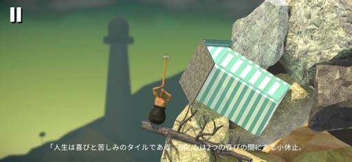画像ギャラリー No.014のサムネイル画像 / あの“壺男”を，誰もが一度は体験しておくべきだ「Getting Over It＋」（今日から始めろApple Arcade #12）