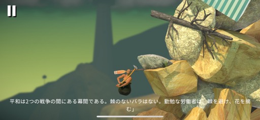 画像ギャラリー No.015のサムネイル画像 / あの“壺男”を，誰もが一度は体験しておくべきだ「Getting Over It＋」（今日から始めろApple Arcade #12）