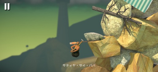 画像ギャラリー No.016のサムネイル画像 / あの“壺男”を，誰もが一度は体験しておくべきだ「Getting Over It＋」（今日から始めろApple Arcade #12）