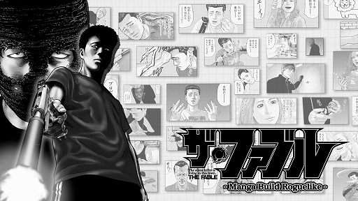 画像ギャラリー No.001のサムネイル画像 / 「ザ・ファブル」初のゲーム化。マンガ×デッキ構築型ローグライク「ザ・ファブル Manga Build Roguelike」2025年に発売決定