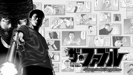 画像ギャラリー No.006のサムネイル画像 / 「ザ・ファブル」初のゲーム化。マンガ×デッキ構築型ローグライク「ザ・ファブル Manga Build Roguelike」2025年に発売決定