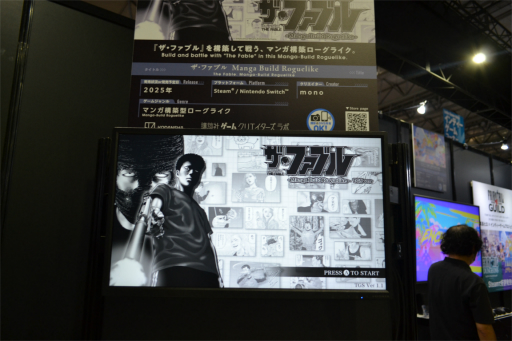 画像ギャラリー No.002のサムネイル画像 / 漫画のページで戦う「ザ・ファブル Manga Build Roguelike」試遊レポート。これって・・・・もしかしたら簡単じゃね――な――［TGS2024］
