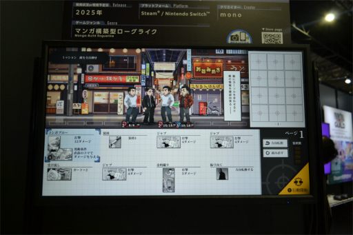 画像ギャラリー No.003のサムネイル画像 / 漫画のページで戦う「ザ・ファブル Manga Build Roguelike」試遊レポート。これって・・・・もしかしたら簡単じゃね――な――［TGS2024］