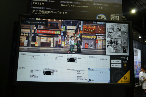 画像ギャラリー No.005のサムネイル画像 / 漫画のページで戦う「ザ・ファブル Manga Build Roguelike」試遊レポート。これって・・・・もしかしたら簡単じゃね――な――［TGS2024］