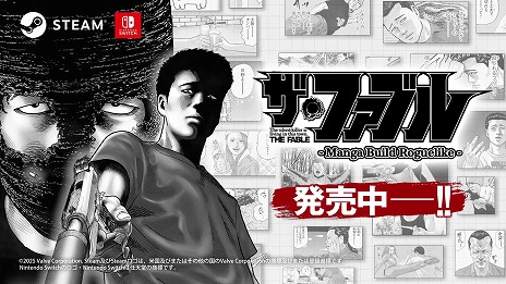 画像ギャラリー No.016のサムネイル画像 / 漫画「ザ・ファブル」初のゲーム化作品「ザ・ファブル Manga Build Roguelike」本日発売。コマを配置して戦う「マンガ構築バトル」が登場