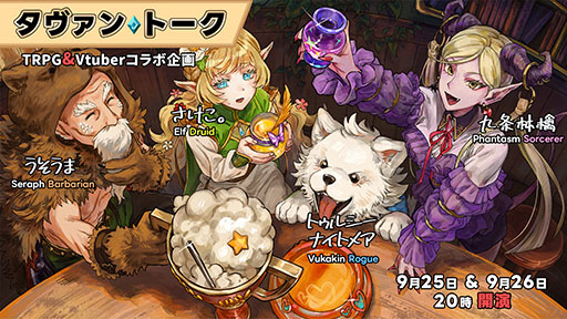 画像ギャラリー No.013のサムネイル画像 / Switch版「タヴァントーク」,10月3日に発売決定。ファンタジー世界の酒場を舞台に魔法の飲み物やクエストを提供するビジュアルノベル