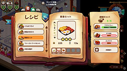 画像ギャラリー No.008のサムネイル画像 / ローグライトアクション「キュイジニア ポムとまんぷくダンジョン」,PS5&Switch向けパッケージ/DL版を本日リリース