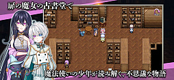 ノベルズローグ 〜異世界古書堂と封印の魔女〜