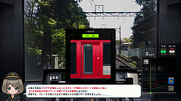鉄道にっぽん!路線たびEX 登山電車 小田急箱根編