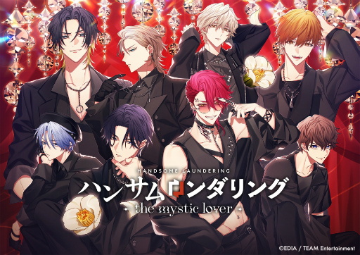 画像ギャラリー No.001のサムネイル画像 / Switch向け新作恋愛ADV「ハンサムロンダリング-the mystic lover-」,2026年に発売決定。表と裏の顔を持つワケアリな男性たちとの恋物語