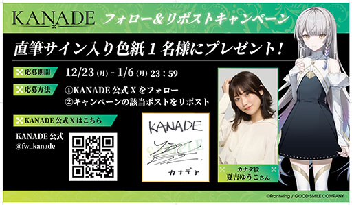 画像ギャラリー No.002のサムネイル画像 / 新作PCノベルゲーム「KANADE」,キービジュアルを公開。ヒロイン・カナデ役を夏吉ゆうこさんが務めることが決定
