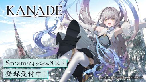 画像ギャラリー No.001のサムネイル画像 / 世界を救うため，少女と恋をするビジュアルノベル「KANADE」，Steamストアページを公開。OPテーマのリリックビデオも公開に