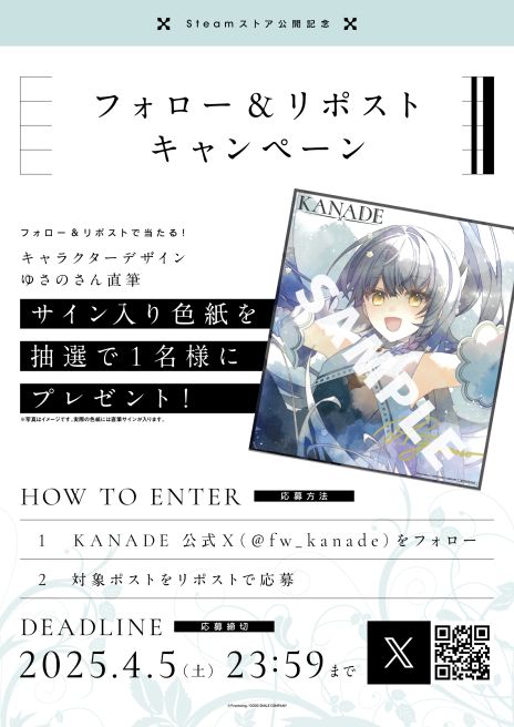 画像ギャラリー No.002のサムネイル画像 / 世界を救うため，少女と恋をするビジュアルノベル「KANADE」，Steamストアページを公開。OPテーマのリリックビデオも公開に
