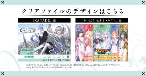 画像ギャラリー No.003のサムネイル画像 / 世界を救うため，少女と恋をするビジュアルノベル「KANADE」，Steamストアページを公開。OPテーマのリリックビデオも公開に