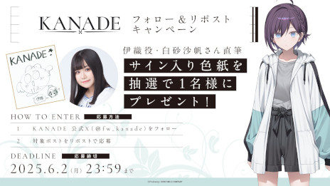 画像ギャラリー No.006のサムネイル画像 / ビジュアルノベル「KANADE」，ヒロインのカナデ（CV：夏吉ゆうこ）が歌うオープニング映像を公開。サブキャラクターの情報も発表