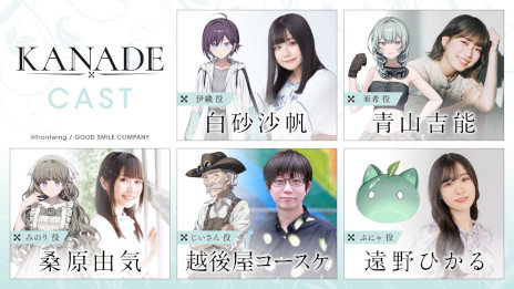 画像ギャラリー No.007のサムネイル画像 / ビジュアルノベル「KANADE」，ヒロインのカナデ（CV：夏吉ゆうこ）が歌うオープニング映像を公開。サブキャラクターの情報も発表