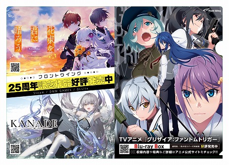 画像ギャラリー No.002のサムネイル画像 / フロントウィングの新作ADV「KANADE」，初セールで1782円（税込）に。コミックマーケット106では初のグッズ販売が行われる
