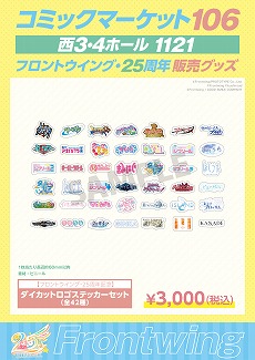 画像ギャラリー No.003のサムネイル画像 / フロントウィングの新作ADV「KANADE」，初セールで1782円（税込）に。コミックマーケット106では初のグッズ販売が行われる