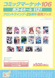 画像ギャラリー No.004のサムネイル画像 / フロントウィングの新作ADV「KANADE」，初セールで1782円（税込）に。コミックマーケット106では初のグッズ販売が行われる