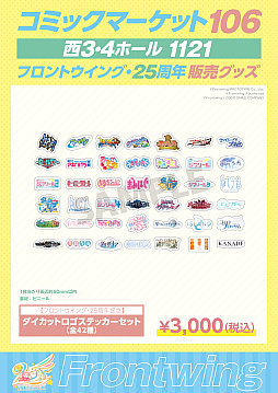 画像ギャラリー No.011のサムネイル画像 / フロントウィングの新作ADV「KANADE」，初セールで1782円（税込）に。コミックマーケット106では初のグッズ販売が行われる