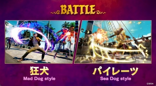 画像ギャラリー No.023のサムネイル画像 / 「龍が如く8外伝 Pirates in Hawaii」2025年2月28日発売決定。還暦の真島吾朗がハワイの海を舞台に伝説の海賊になる!
