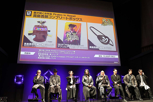 画像ギャラリー No.022のサムネイル画像 / 「龍が如く8外伝」ほか,シリーズ作品の最新情報を公開。豪華キャスト陣が登壇した「RGG SUMMIT 2024」の模様をレポート