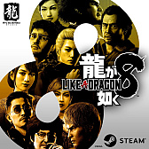 画像ギャラリー No.004のサムネイル画像 / AmazonでPS5/PS4向けパッケージ版「龍が如く8外伝 Pirates in Hawaii」が300円オフになるキャンペーンを実施中。2月20日まで