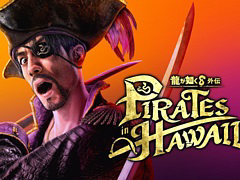 AmazonでPS5/PS4向けパッケージ版「龍が如く８外伝 Pirates in Hawaii」が300円オフになるキャンペーンを実施中。2月20日まで