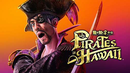 画像ギャラリー No.002のサムネイル画像 / 「龍が如く8外伝 Pirates in Hawaii」デラックスエディションが70%オフ。セガDL版セールをPS Store,ニンテンドーeショップで開催