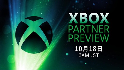 画像ギャラリー No.002のサムネイル画像 / Xboxパートナーの最新タイトルを紹介する「Xbox Partner Preview」，10月18日2：00から配信予定。全25分で12本以上の映像を公開予定