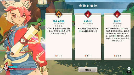 画像ギャラリー No.003のサムネイル画像 / 爽快アクション「13Z〜十三番目の干支の座を求めて〜」がTGS 2024に出展決定。Steamではプレイテストも開催中