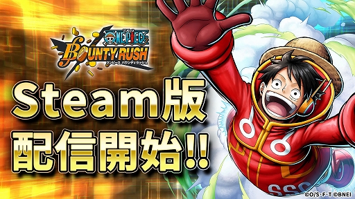 画像ギャラリー No.001のサムネイル画像 / ONE PIECEの世界で最大4対4のチーム対戦を楽しめる「ONE PIECE バウンティラッシュ」，Steamで配信開始。スマホ版とデータ共有可能
