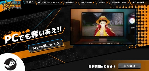 画像ギャラリー No.002のサムネイル画像 / ONE PIECEの世界で最大4対4のチーム対戦を楽しめる「ONE PIECE バウンティラッシュ」，Steamで配信開始。スマホ版とデータ共有可能