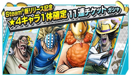 画像ギャラリー No.006のサムネイル画像 / ONE PIECEの世界で最大4対4のチーム対戦を楽しめる「ONE PIECE バウンティラッシュ」，Steamで配信開始。スマホ版とデータ共有可能