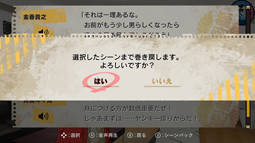 画像ギャラリー No.009のサムネイル画像 / 「喧嘩番長 乙女」本編とファンディスクがセットになった「喧嘩番長 乙女 ダブルパック」,Switchで2025年1月16日に発売決定
