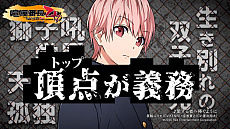 画像ギャラリー No.002のサムネイル画像 / 1作目とファンディスクをまとめて収録した「喧嘩番長 乙女 ダブルパック」,プロモーショントレイラーを公開。2作品を主題歌に合わせて紹介
