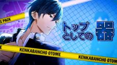 画像ギャラリー No.005のサムネイル画像 / 1作目とファンディスクをまとめて収録した「喧嘩番長 乙女 ダブルパック」,プロモーショントレイラーを公開。2作品を主題歌に合わせて紹介
