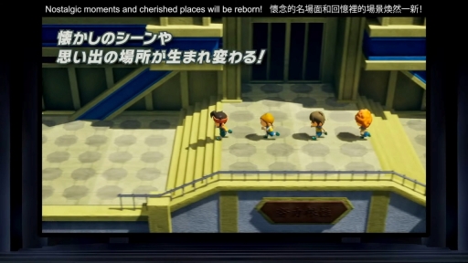 画像ギャラリー No.005のサムネイル画像 / 初代イナイレのリメイク「イナズマイレブン RE」が発表に。Switch,PS,PCで2026年内にリリース予定