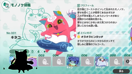 画像ギャラリー No.005のサムネイル画像 / 妖怪ウォッチの流れを継承した新プロジェクト「ホーリーホラーマンション」が発表に。過去最大級のクロスメディアタイトルとして制作が進行中