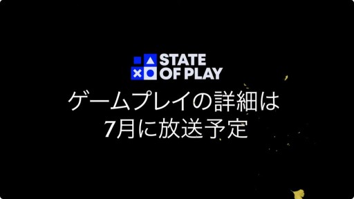 画像ギャラリー No.005のサムネイル画像 / 「Ghost of Yōtei」の最新トレイラーが公開に。ゲームプレイを紹介する「State of Play」は7月公開予定