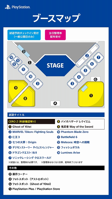 画像ギャラリー No.005のサムネイル画像 / 「TGS 2025」，PlayStationブースの詳細が発表に。篤になりきれる“うちわ・オブ・ヨウテイ”などのノベルティも公開