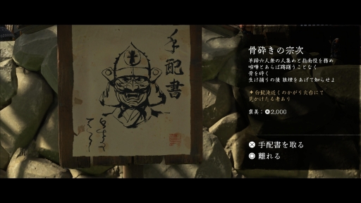 画像ギャラリー No.025のサムネイル画像 / 「Ghost of Yōtei」で力強く描かれるのは，北の荒野の復讐譚――シンプルかつ痛快な剣劇と静かな趣が共に息づく時代劇アクション