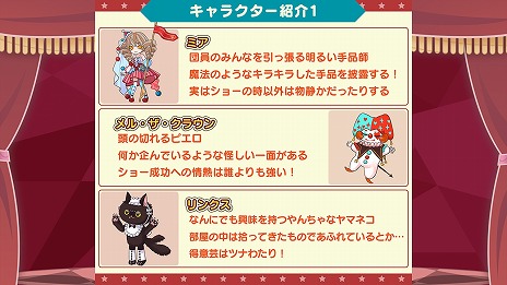 画像ギャラリー No.005のサムネイル画像 / サーカス団を題材にした爽快パズルゲーム「サーカスクラッシュ」Switch向けに10月3日発売。ルールやキャラ情報を収録した最新動画を公開