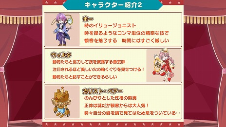 画像ギャラリー No.006のサムネイル画像 / サーカス団を題材にした爽快パズルゲーム「サーカスクラッシュ」Switch向けに10月3日発売。ルールやキャラ情報を収録した最新動画を公開