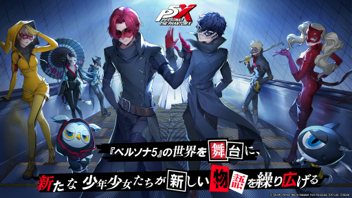 画像ギャラリー No.002のサムネイル画像 / 怒涛の情報公開にLynさんのライブも！「ペルソナ5: The Phantom X」発表会レポート
