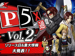 「ペルソナ5: The Phantom X」，発売日を発表する番組を5月15日23：00より配信。新たなPVも公開