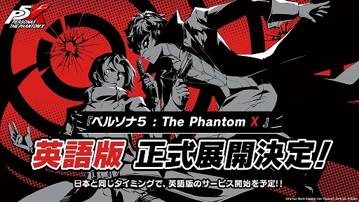 画像ギャラリー No.002のサムネイル画像 / 「ペルソナ5: The Phantom X」の発売日は6月26日に決定。情報番組「『P5X』通信 Vol.2」で明らかに