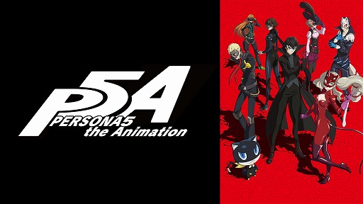 画像ギャラリー No.001のサムネイル画像 / 「ペルソナ5: The Phantom X」リリース決定を記念してTVアニメ第1〜5話を，YouTubeで無料配信。期間は7月1日まで