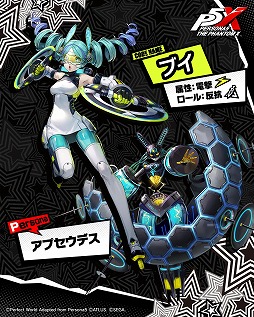 画像ギャラリー No.005のサムネイル画像 / 「ペルソナ5: The Phantom X」新たな★5怪盗YUI＆宮下美波が参戦。ローグライク風の新コンテンツ「渇望メトロライン」を実装