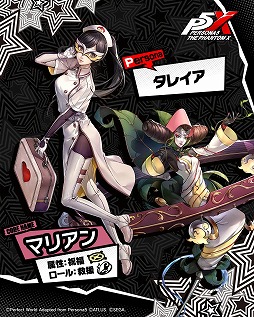 画像ギャラリー No.006のサムネイル画像 / 「ペルソナ5: The Phantom X」新たな★5怪盗YUI＆宮下美波が参戦。ローグライク風の新コンテンツ「渇望メトロライン」を実装